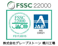 FSSC22000