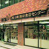 株式会社日本珈琲食器センター