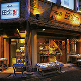 和の器「田窯」菊屋橋本店